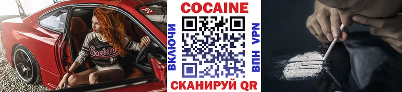 КОКАИН 99%  Купить  Искитим 