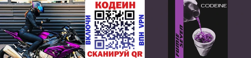 Купить где  Искитим  Кодеиновый сироп Lean напиток Lean (лин) 
