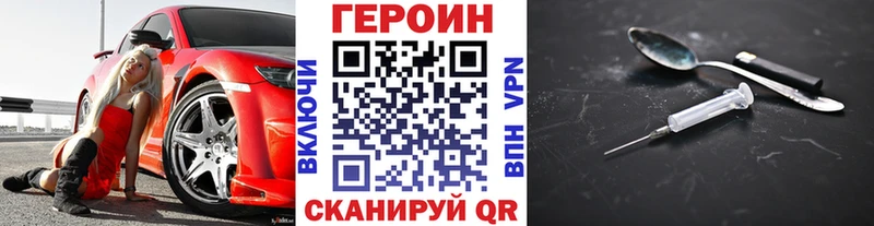 Купить закладки  Искитим  ГЕРОИН белый 