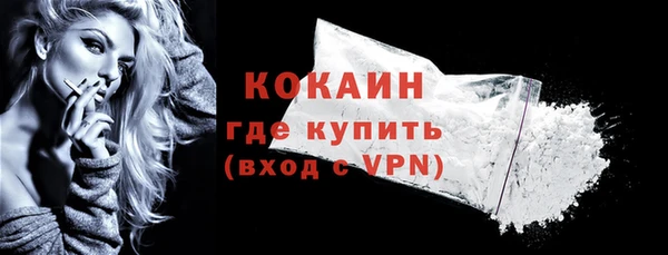 кокаин премиум Новодвинск