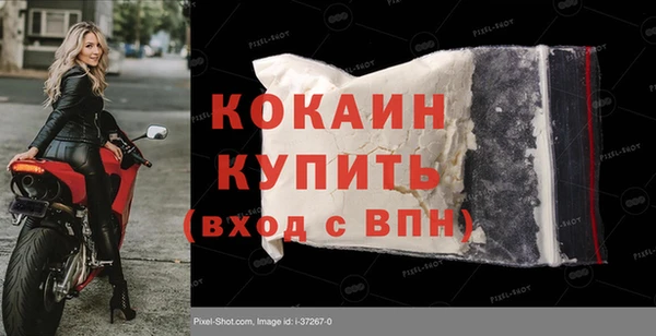 кокаин премиум Новодвинск