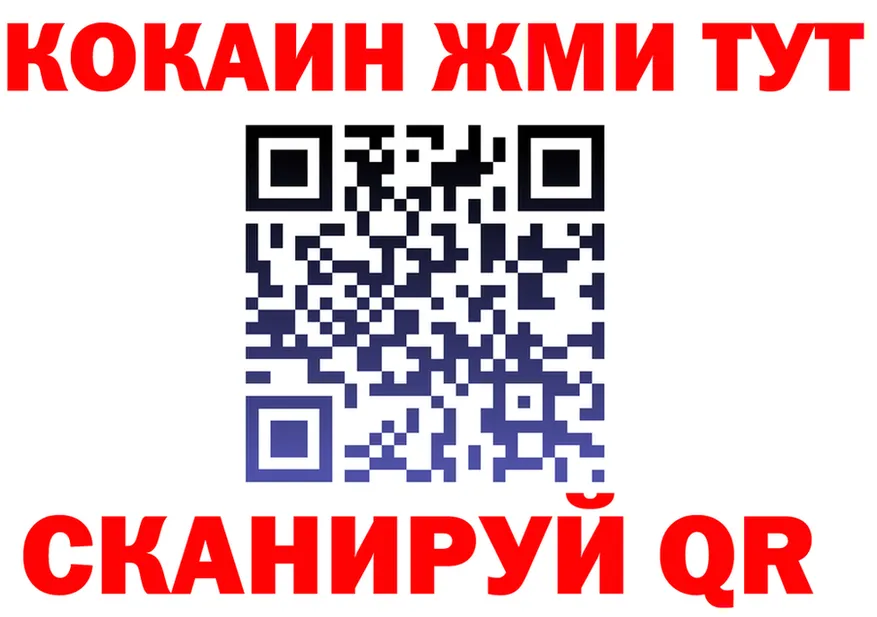COCAIN 97% tor площадка гидра Искитим